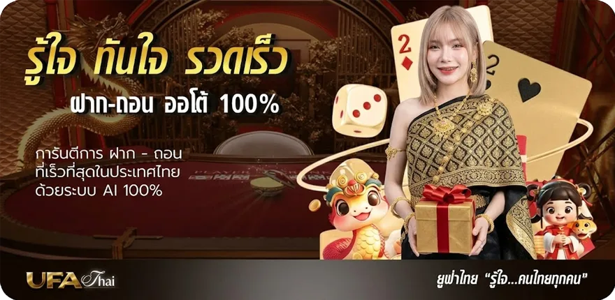 แบนเนอร์ ดีใจ com ใหม่ — โปรโมชั่นสมาชิกใหม่
