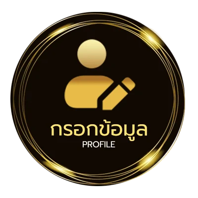 จัดการบัญชี ดีใจ com